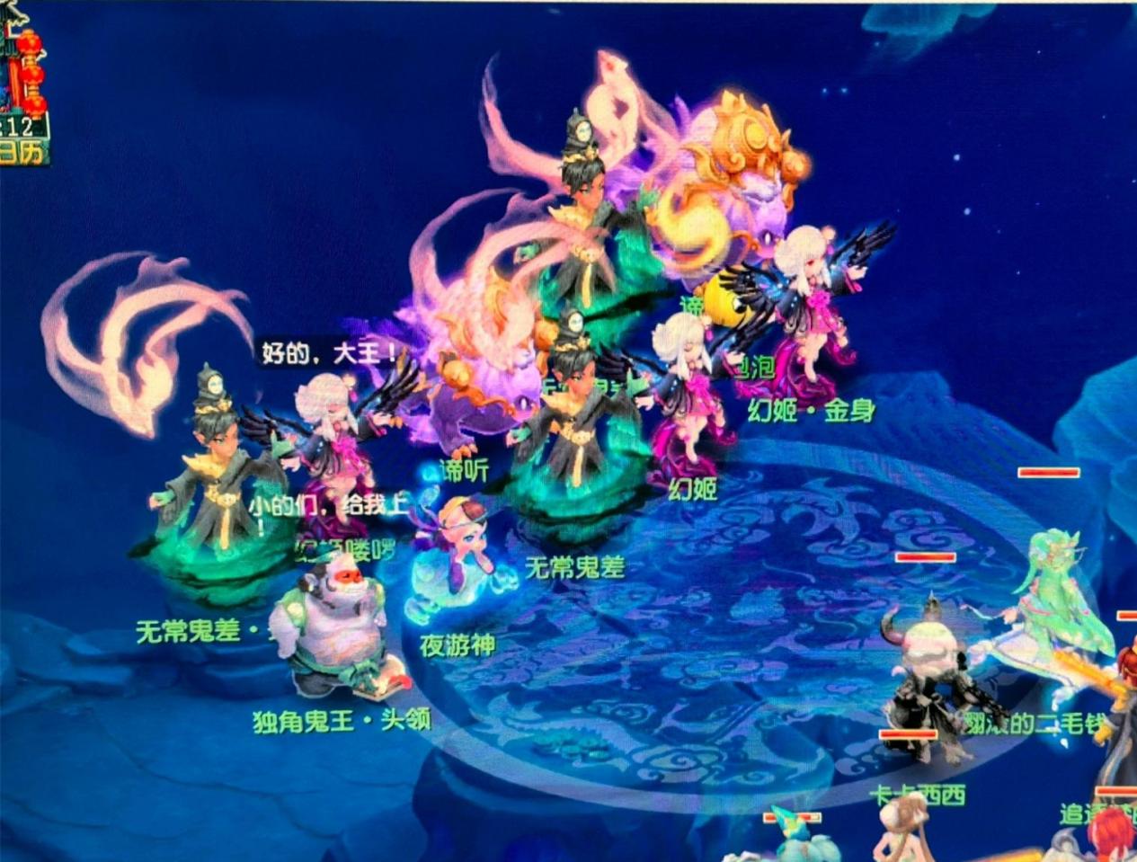 后点偷袭