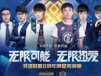 全球梦幻联