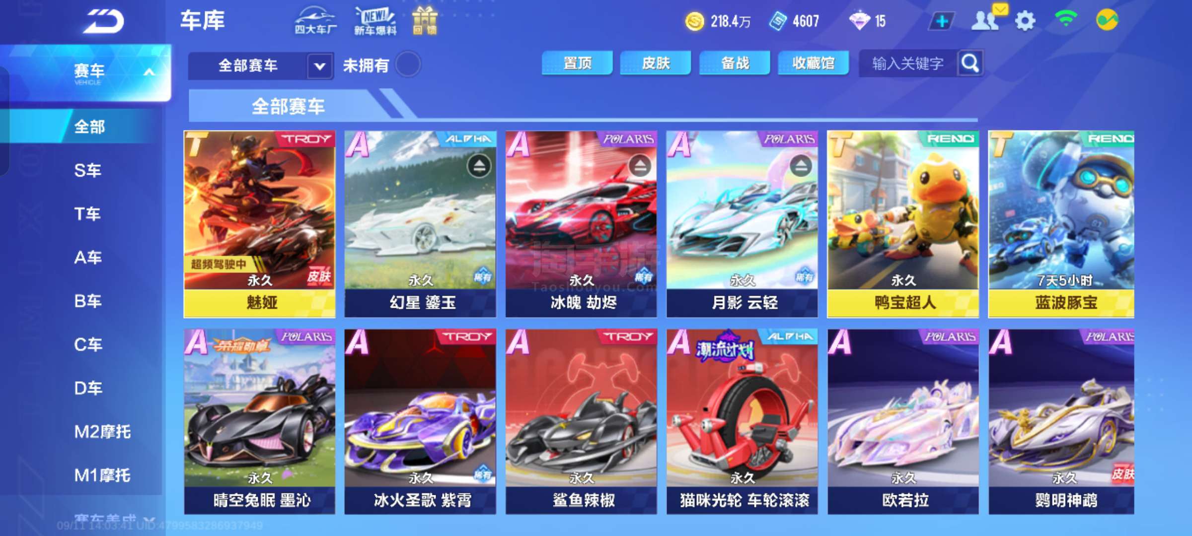 你必须有第
